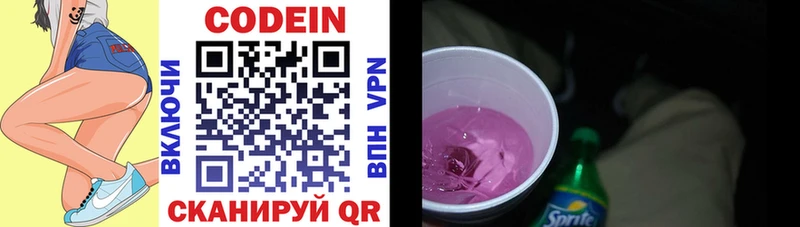 Купить закладки  Оханск  Кодеиновый сироп Lean Purple Drank 