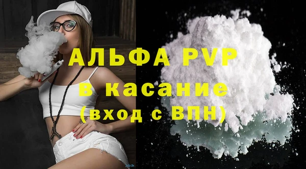 ALPHA PVP Каменногорск