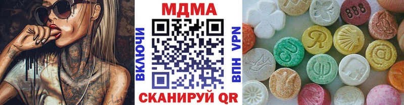 МДМА crystal  Купить закладки  Оханск 