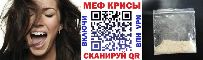 Мефедрон кристаллы  Купить закладки  Оханск 